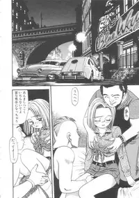 [Eno Akira] Kyuuketsuki Carlla