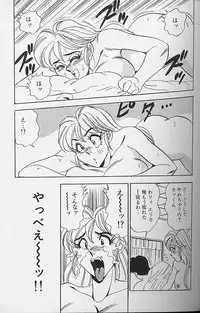 [Tsukushino Makoto] Wakazuma Bonyuu Play