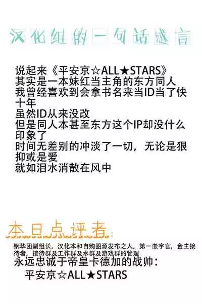 [Eromazun (Ma-kurou)] Saimin Mokou (Touhou Project) [Chinese] [钢华团汉化组] [Digital]