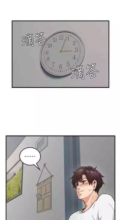 【周六更新】邻居人妻(作者:李周元 & 頸枕) 第1~50话