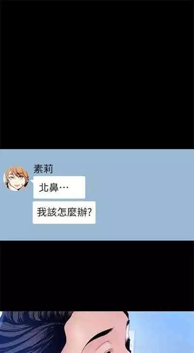 (週1)美麗新世界 1-75 中文翻譯 (更新中)