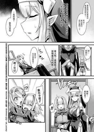 [針金紳士] カミサマラブチューン！ 第1-5話 [Chinese] [逃亡者×真不可视汉化组] [Digital]