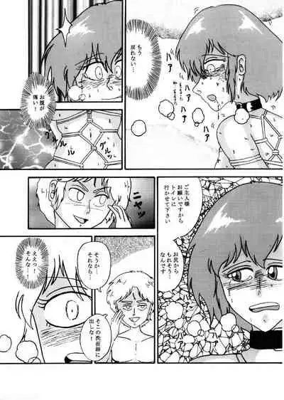 The first "Haman-sama Book" to be stocked
