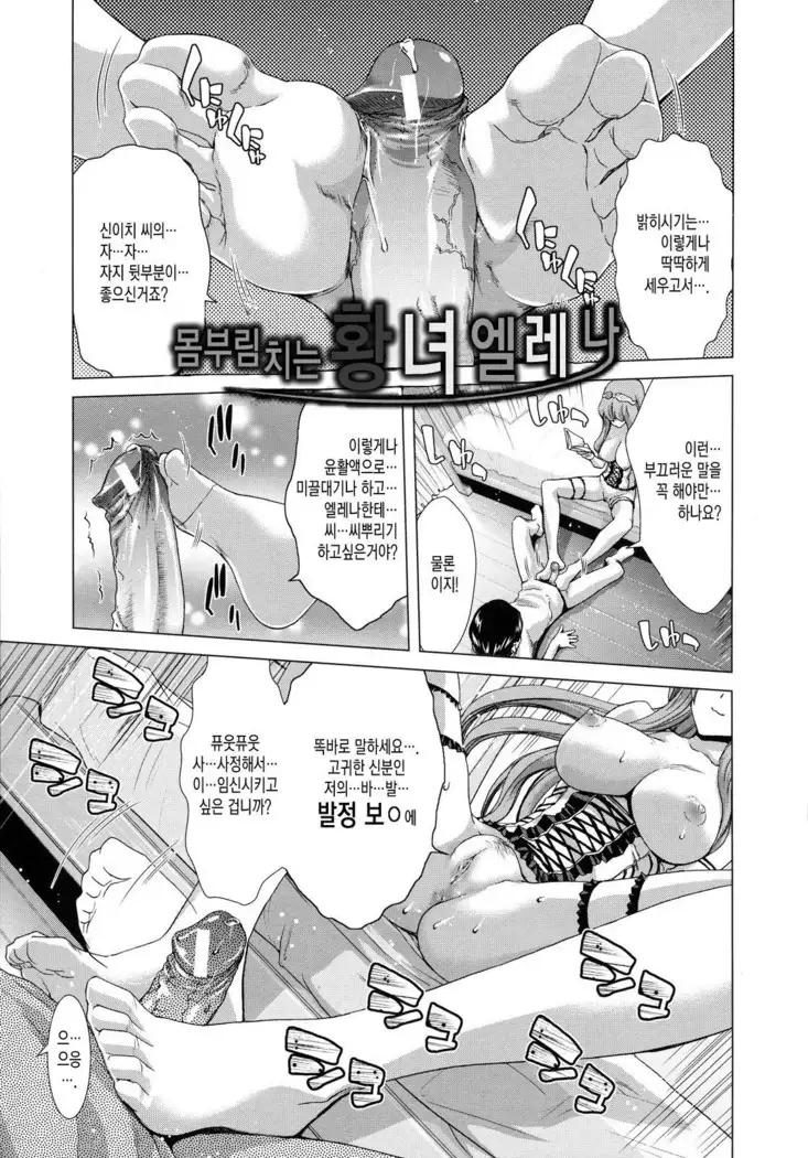 白昼夢肉に堕つ