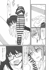(C90) [Datsuryokugumi (Boss)] Homura-chan to Kaname-sensei (Puella Magi Madoka Magica)