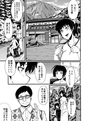 [SINK] Tanoshiki Wagaya Ch. 1-3