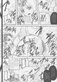 (SC35) [Wakanaya (Kappa Yoshimi)] UNLIMITED GREED 08 (Queen's Blade)