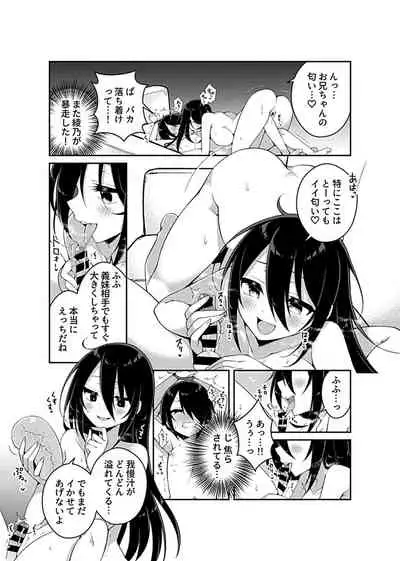 COMIC GEE vol.12