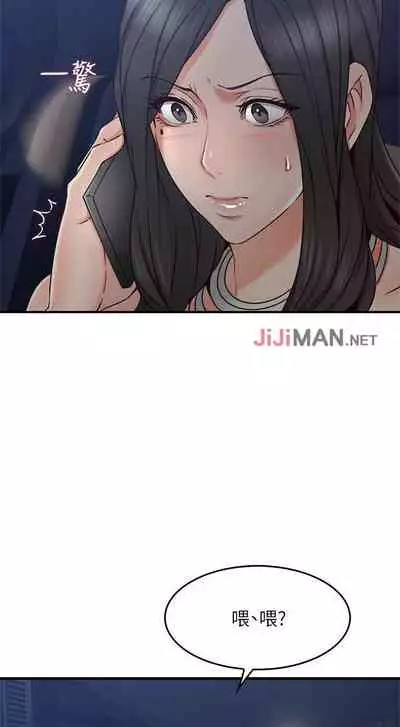 【周六更新】邻居人妻(作者:李周元 & 頸枕) 第1~50话