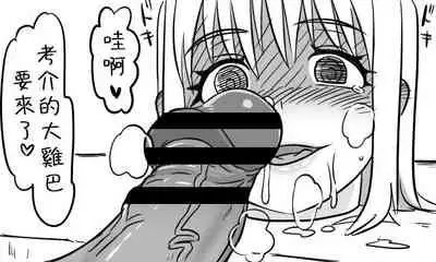 [Tonda] Enkyorix (Soushuuhen) [Chinese] [不可视汉化]