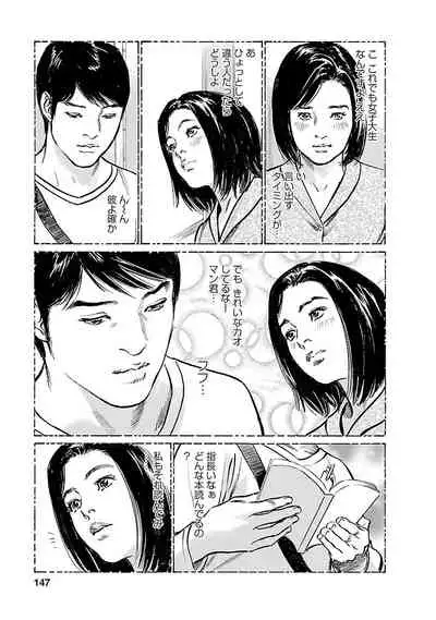 [とみさわ千夏, 八月薫] お願いサプリマン My Pure Lady 21