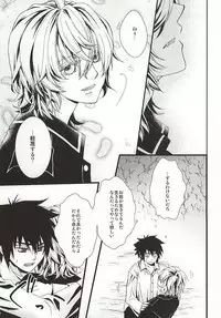 [Trompe L'oeil (Tokumasa Atsuki)] 君にふれるすべてよ ただ優しくとどいて (Owari no Seraph)