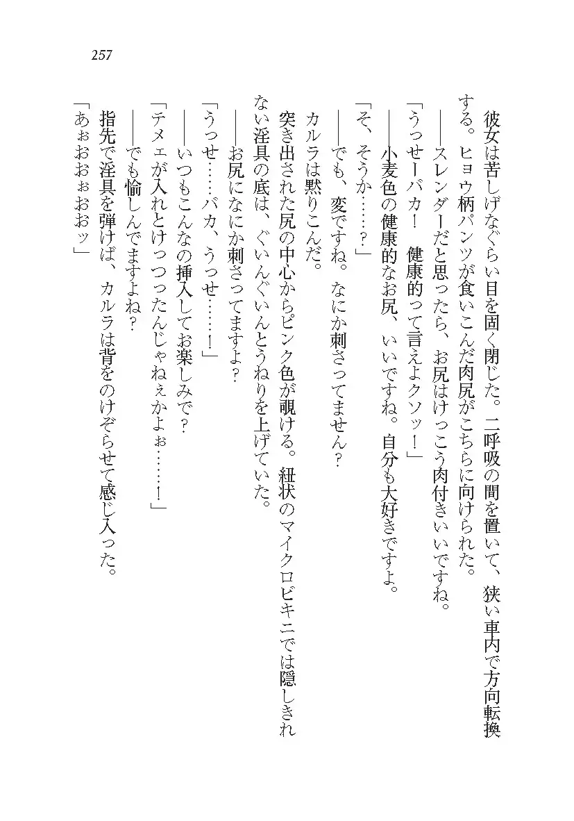 悪魔が来たりてAV撮影!?