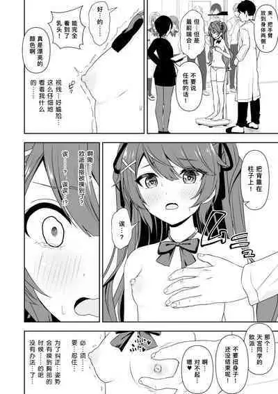 Common Sense Modification Application | 常识改变应用程序