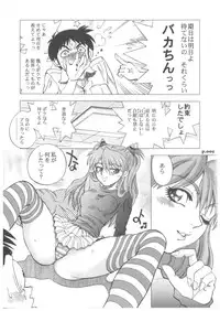 (C71) [Chuuka Mantou (Yagami Dai)] Mantou .29 (Neon Genesis Evangelion)