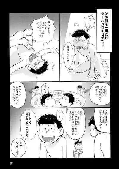 Zatsu Shinkiro's