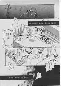 (C52) [SYSTEM GZZY (Eimu Yuu)] Hisui (Kizuato)