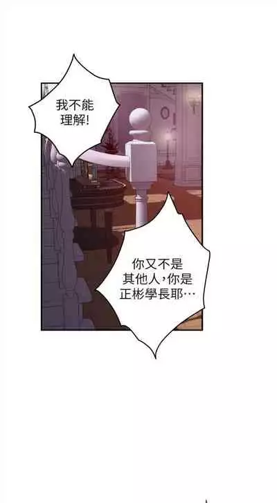 [龜足] S-Mate 1-100 官方中文（完結）