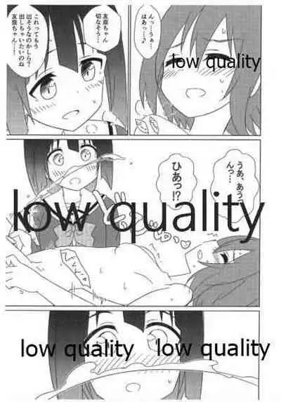 わたしの神樹さま! 2