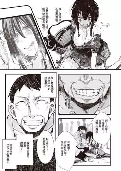 [hal] Rikai no Aru Ka-kun | 善解人意的男友（COMIC X-EROS #92）[Chinese] [沒有漢化] [Digital]