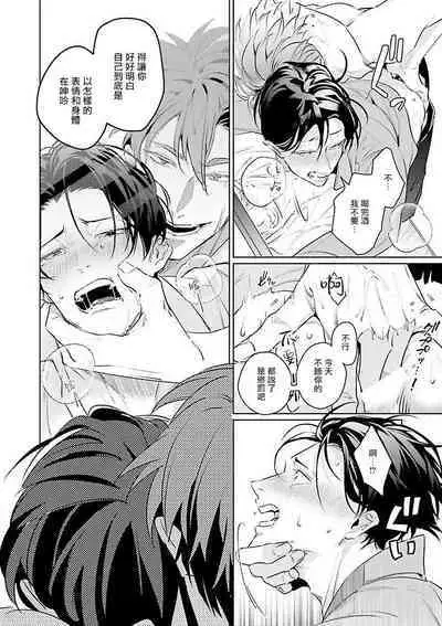 Zoku Ore no Seito wa Kawaikunai | 我的学生一点也不可爱 续篇 Ch. 1-3