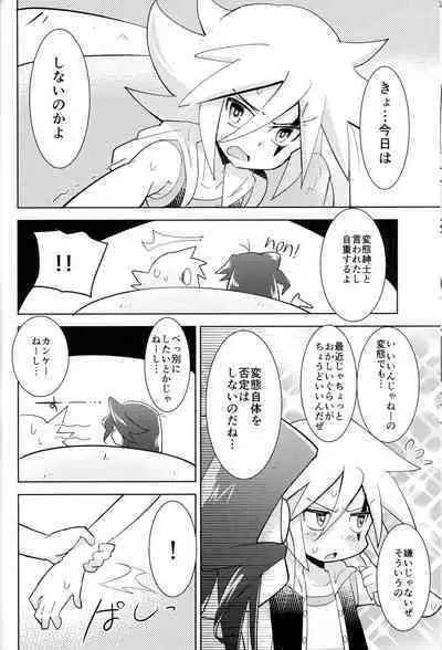 (Miracle Steal 2) [Siropome (Mersey)] Kaitou Shinshi ga Kaeranai (Kaitou Joker)