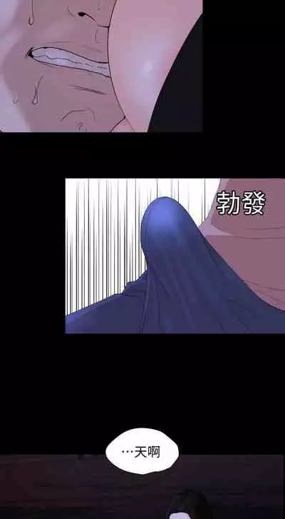 【周一连载】与岳母同屋(作者: 橘皮&黑嘿嘿) 第1~8话