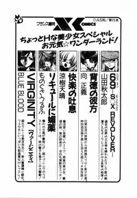 [Moriyama Toh] Shinuna Mimuzu