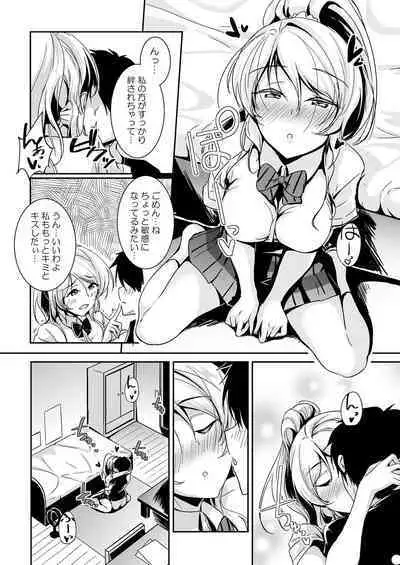 Eli Soushuuhen Omake