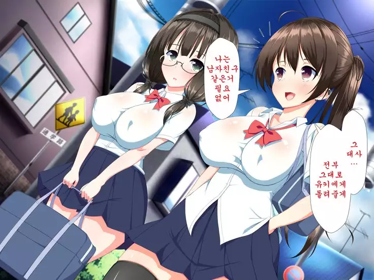 Inran Virus ~Seikoui wa Iryoukoui~ <팀 혼파망>