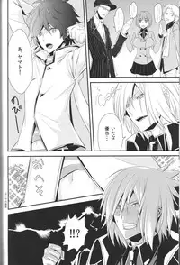 (C84) [oden.jpg (Mojyako)] Devil in Mind (Devil Survivor 2)