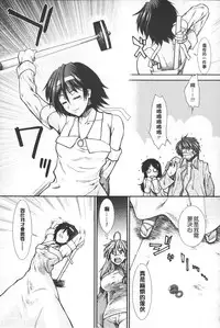 [Ariga Tou] Shikyuu Seishi Kudasai | 【子宮】請給人家精液 [Chinese]