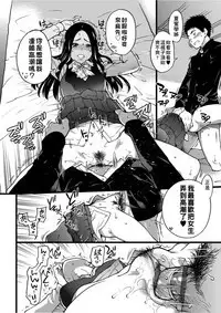 Ero Pippi | 慾情♡青春