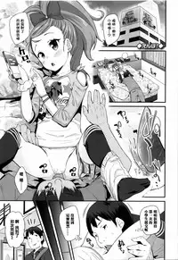 [Maeshima Ryou] Seijinshiki Gokko [Chinese] [篆儀通文書坊漢化]