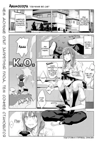 Akino Sora] Sleep Learning -Kouhen- Ch.1