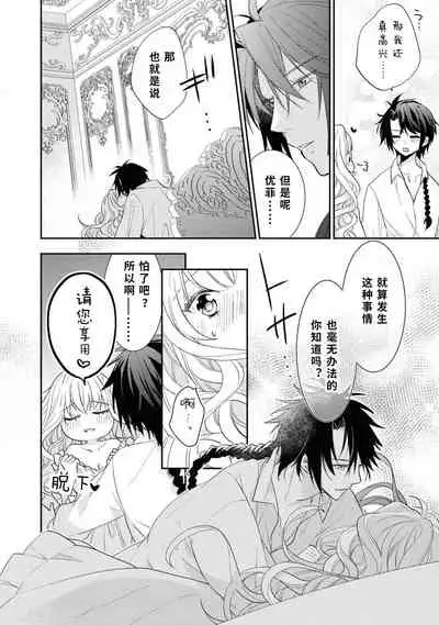 [アンソロジー] 公爵様は私の体に飢えている。アンソロジー (ベビードールCOMICS) 漫画 – 2020年12月24日 [Chinese] [靴下x莉赛特联合汉化]