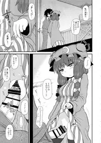 Surudake. Soushuuhen Ni