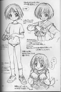 (C57) [Dedepoppo (Ebifly, Neriwasabi)] Wasshoi Wasshoi ToHeart (ToHeart)