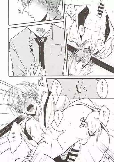 (C93) [TMG (Tsumugi)] Naresome (Touken Ranbu)