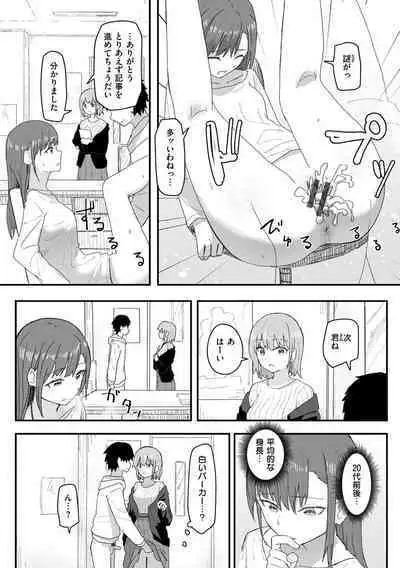Joushiki Kaihen Katsudou Kiroku
