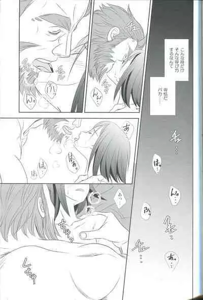 [Mahouubin (POT)]Accel zero Re order (Fate/Grand Order)