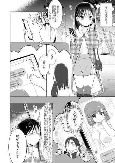 Otokonoko x Otokonoko = Saikou