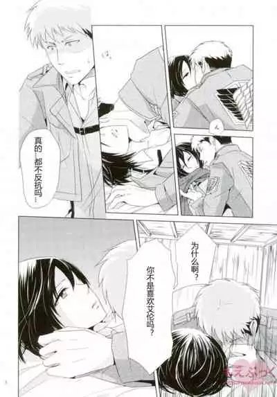 Furerarenai | 不能触碰