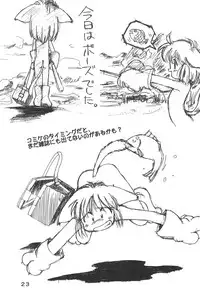 (C54) [Flatwoods (COTOBA)] Neko Catch