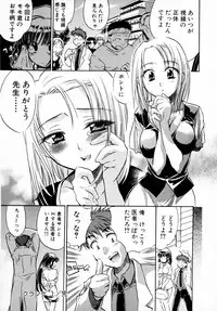 [James Hotate] Momoiro Clinic Vol. 1