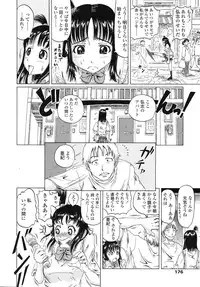 COMIC TENMA 2008-11