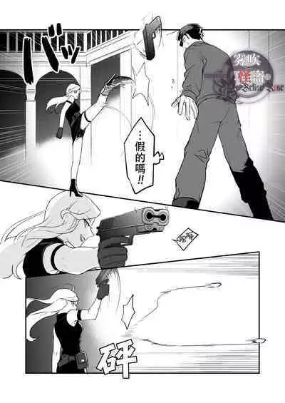 [Rust Ship (Necomiya)] Betise de ROSE [Chinese] [霧吹弥生漢化组]