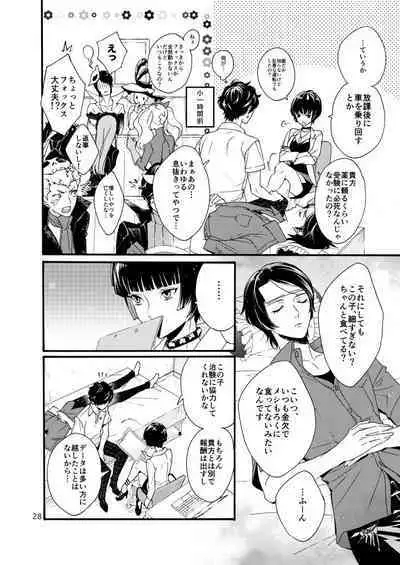 Watashi wa orokamono