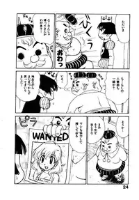 [Karma Tatsurou] Hitoduma Hime 2