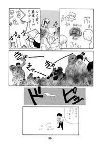 [P-Forest (Hozumi Takashi)] Genesis Of Mind (Neon Genesis Evangelion)